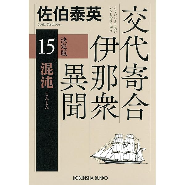 Amazon.co.jp: 鎌倉河岸捕物控 文庫 1-32巻セット (時代小説文庫